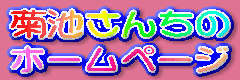 97/05/18開設